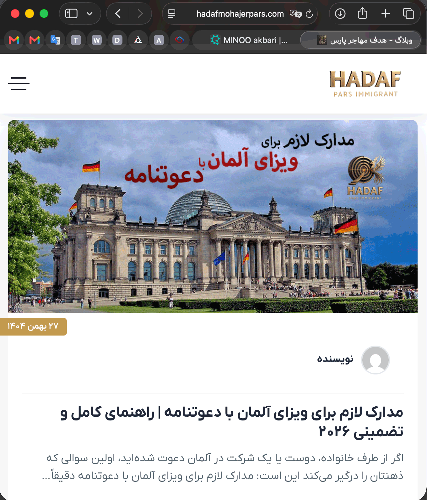 Hadaf Mohajer Pars Website